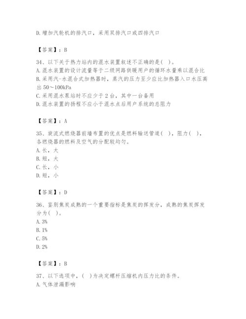 2024年公用设备工程师之专业知识（动力专业）题库完整版.docx