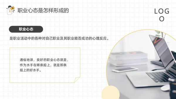 黄灰简约如何保持良好的职业心态PPT模板宣传PPT动态PPT