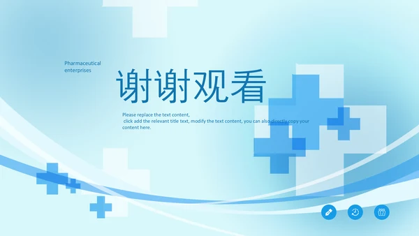 蓝色医药医疗医学年中总结工作汇报PPT