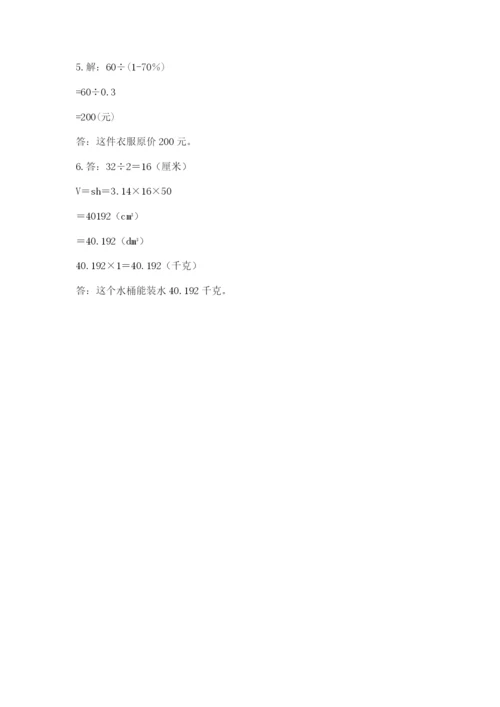 太原市小升初数学测试卷附答案.docx