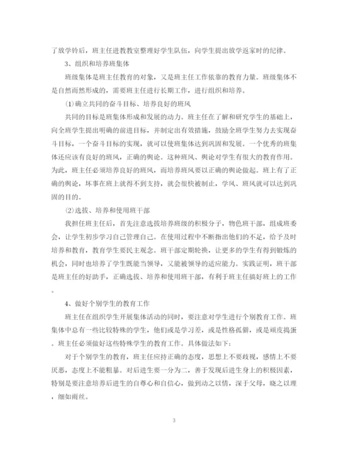 精编之学校两学一做学习教育计划范文.docx