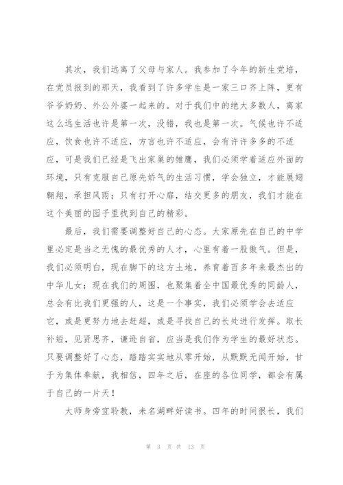 开学表态发言稿范文五篇.docx