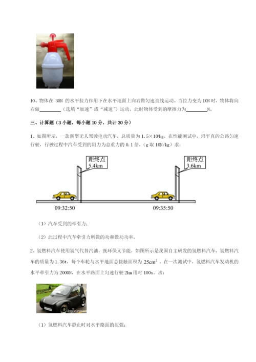 强化训练四川绵阳南山双语学校物理八年级下册期末考试专题攻克试卷（含答案详解版）.docx