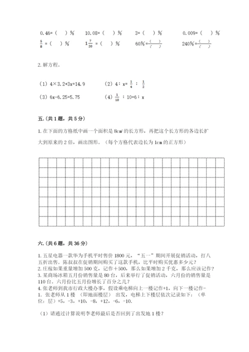 辽宁省【小升初】小升初数学试卷【真题汇编】.docx