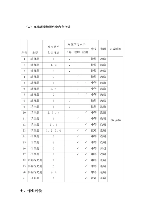 人教版八上《光现象》 作业设计(5课时) (3)