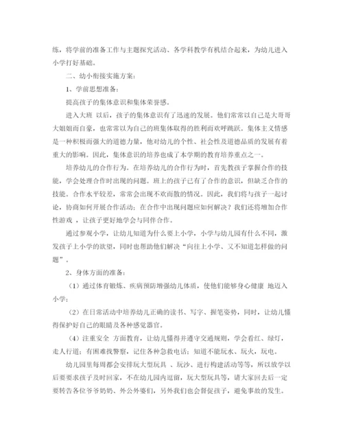 精编之幼儿园家长会班主任发言稿范文.docx