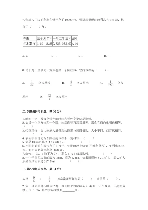 沪教版小学数学六年级下册期末检测试题及参考答案【能力提升】.docx