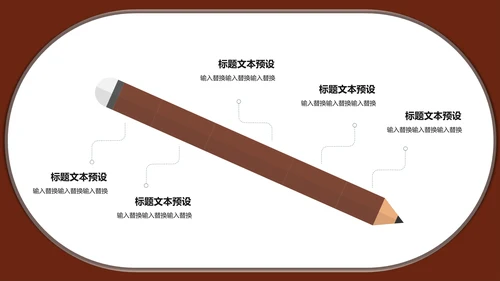 棕色卡通保护野生动物通用PPT模板