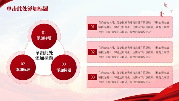 红色党政风守正创新担使命凝心聚力奏强音