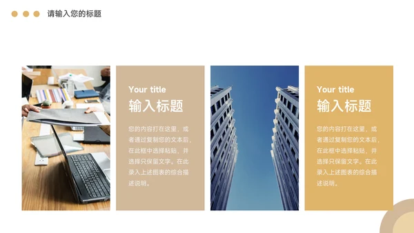 黄色创意图形个人述职报告PPT模板
