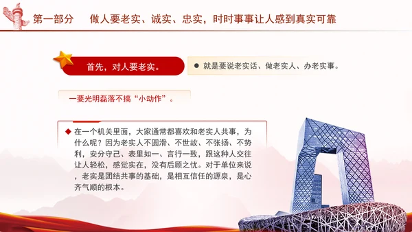 共产党成立103周年主题党课：坚守普通党员的初心和使命