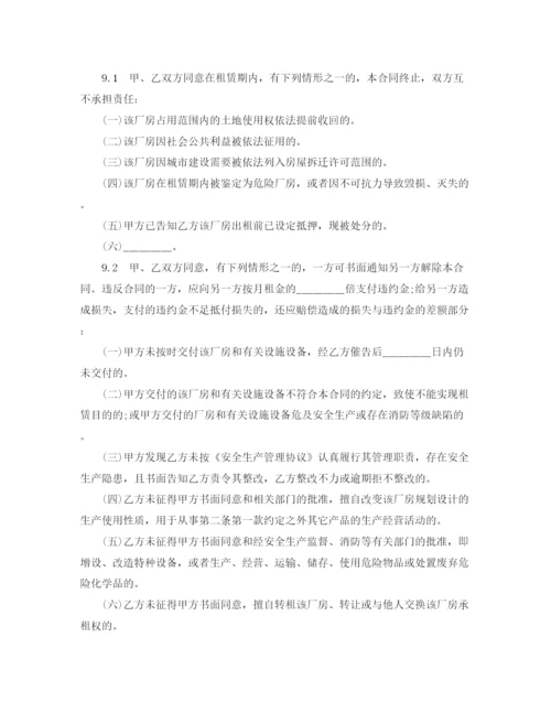 2023年门面租房合同范本有免租.docx