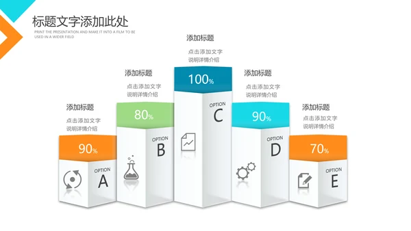 儿童牙齿牙科口腔保健预防与保护PPT模板