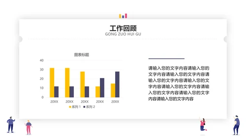 简约插画风通用周报总结