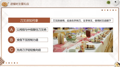 餐桌礼仪中西方餐桌文化礼仪培训PPT模板
