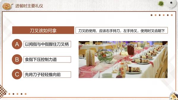 餐桌礼仪中西方餐桌文化礼仪培训PPT模板