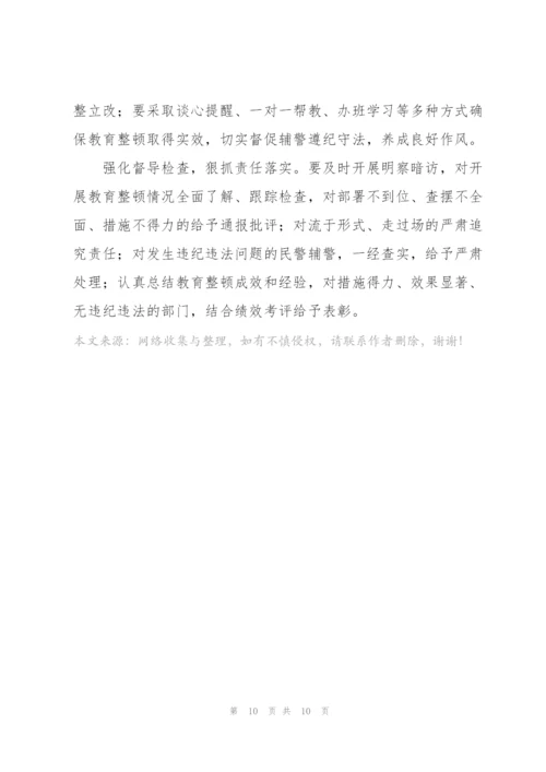 进一步加强辅警人员管理的意见3篇.docx