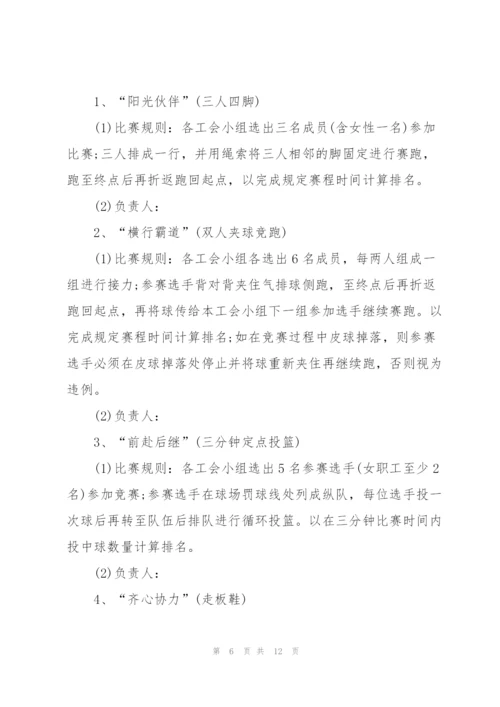 校园劳动节活动策划方案5篇.docx