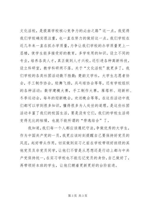 第一次党代会心得体会[精选5篇].docx