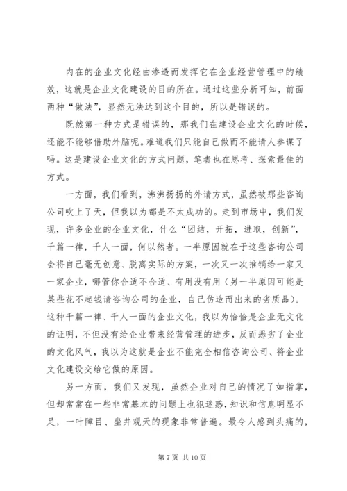 信念是做出来的而不是说出来的 (5).docx