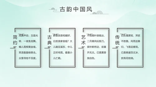 严谨中国风党风廉政文化工作总结PPT