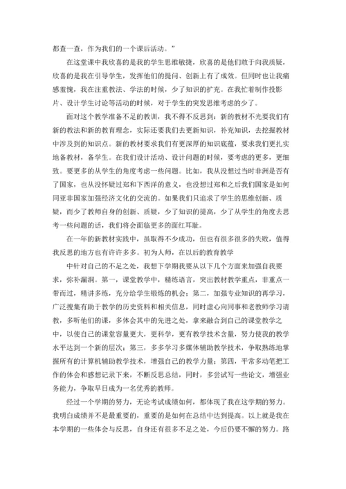 初一历史教学总结.docx