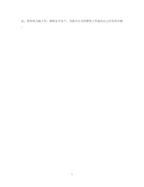 精编之工厂个人年终总结范文3篇.docx