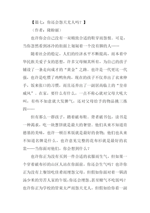 你还会吗作文.docx