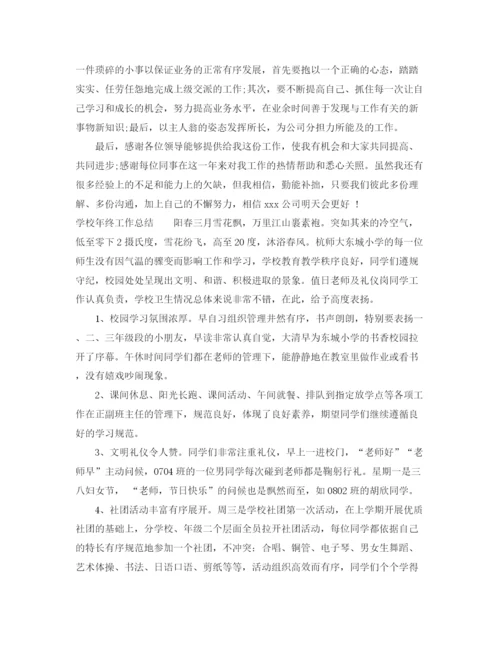 精编之有关工作总结格式范文大全.docx