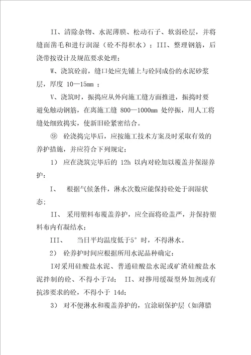 工程出现问题整改措施