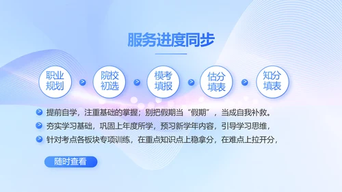 蓝色大气信息化教学设计动态PPT模板