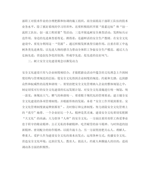 【精编】《安全管理论文》之铁路运输企业安全文化建设的思考.docx