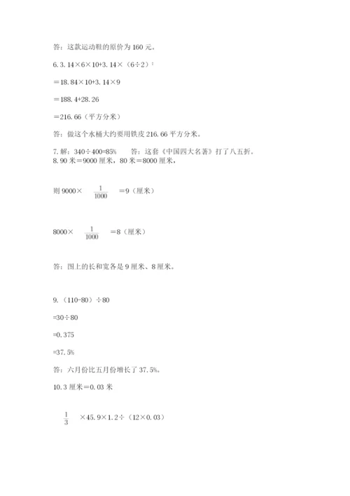 六年级小升初数学应用题50道（名师推荐）word版.docx