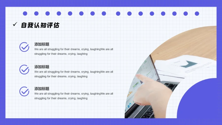 蓝色大学生职业规划个人职业规划设想PPT模版