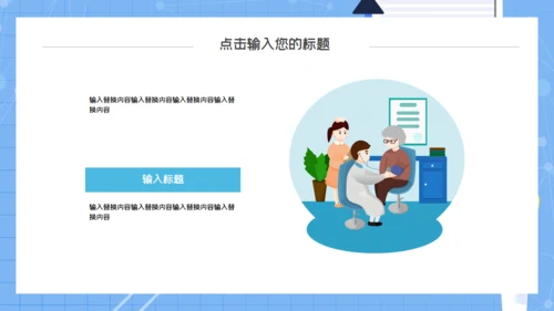 蓝色简约大气医疗工作总结通用PPT模板