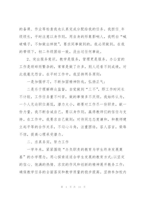 学校行政个人工作总结优秀范文.docx