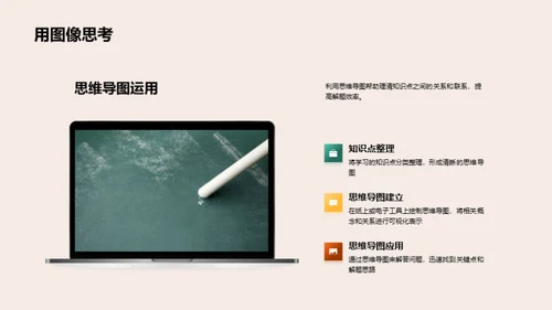 无机化学精讲