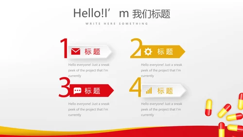 用药安全指导动态PPT