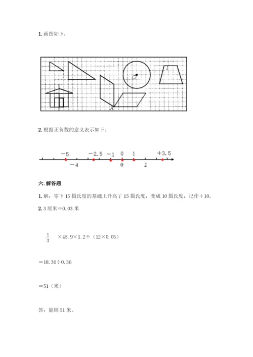 人教版六年级下册数学期末测试卷含完整答案(全优).docx