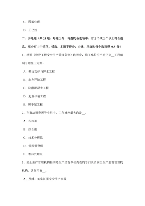 浙江省上半年安全生产管理要点劳动防护用品发放要求试题.docx
