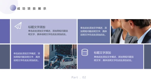 起航未来商业企划部通用PPT模板