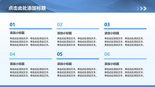 蓝色卡通风防诈骗安全教育专题班会PPT模板