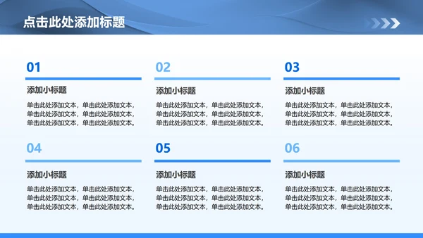 蓝色卡通风防诈骗安全教育专题班会PPT模板