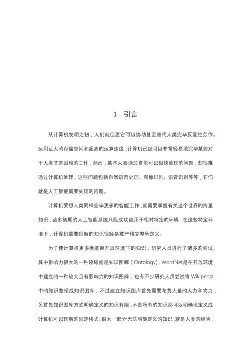 2023年基于BP神经网络的手写数字识别实验报告.docx