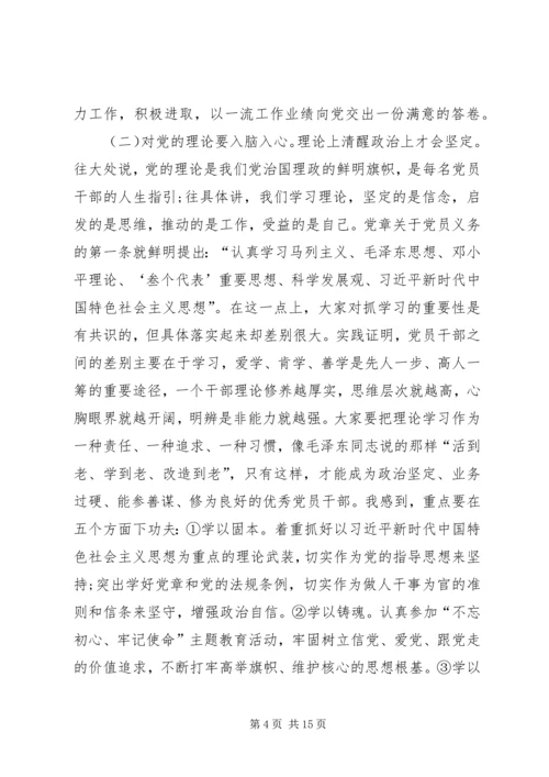 第二批“不忘初心、牢记使命”主题教育专题党课提纲 (4).docx