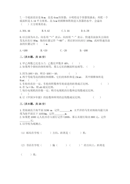 杭州文澜中学小升初数学试卷及答案（全国通用）.docx