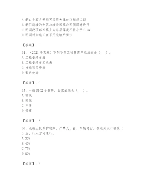 2024年一级造价师之建设工程技术与计量（交通）题库含精品答案.docx