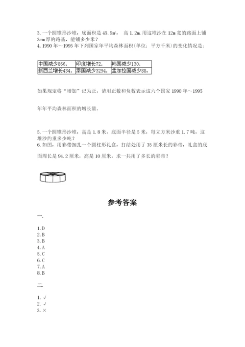 小学毕业班数学检测题及参考答案【研优卷】.docx