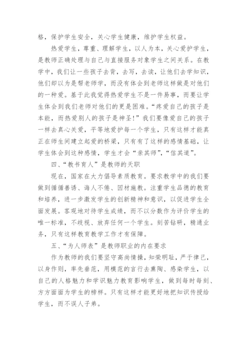 大力弘扬教育家精神心得体会范文800字（精选11篇）.docx