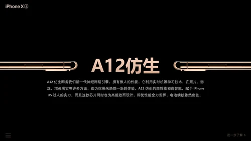 IPhone苹果手机发布会通用PPT模板